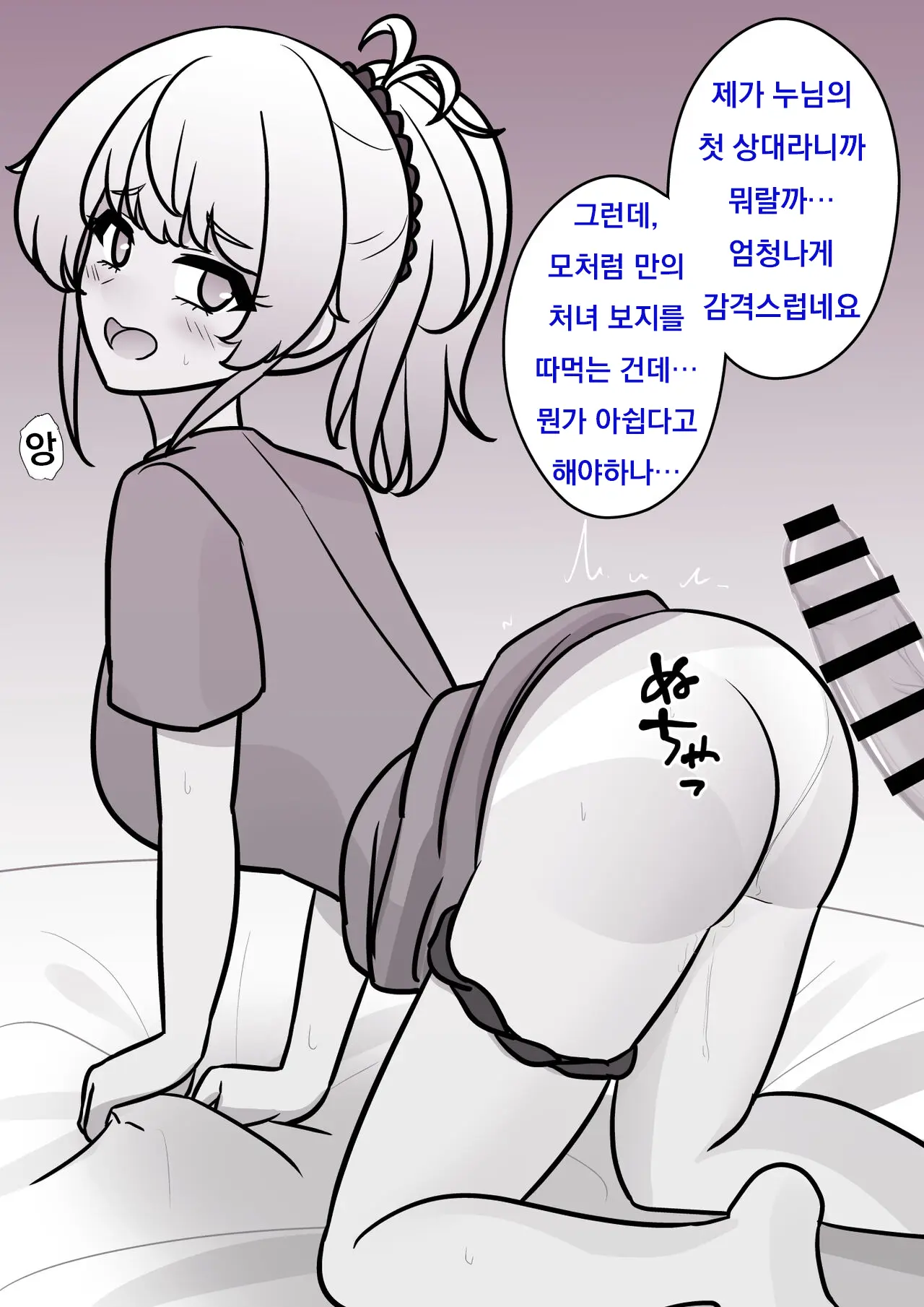 Danjoi 1:39 No Heikou Sekai Wa Omoi No Hoka Futsuu Ijou Hen | 남녀비 1:39의 평행세계는 의외로 평범 -이상편- Part 1
